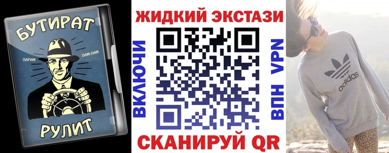 Бутират жидкий экстази Певек