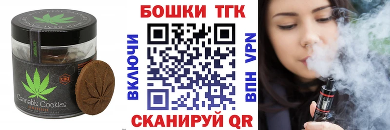 продажа наркотиков  Певек  Печенье с ТГК марихуана 