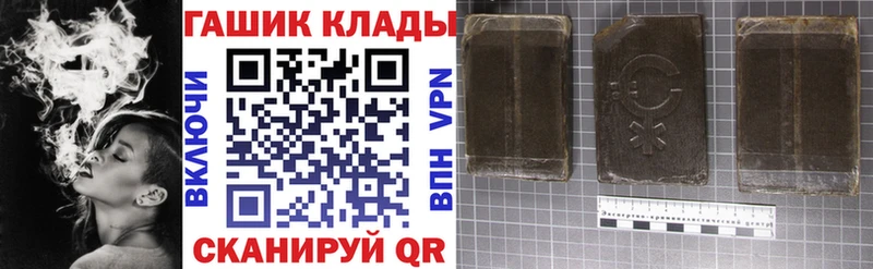 ГАШ гашик  Певек 