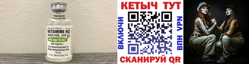 КЕТАМИН ketamine  Певек 