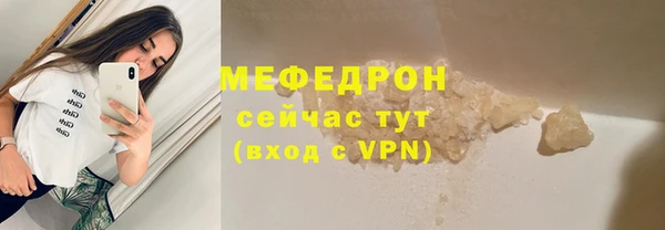 мяу мяу мука Бугульма
