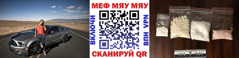 МЕФ мяу мяу Певек
