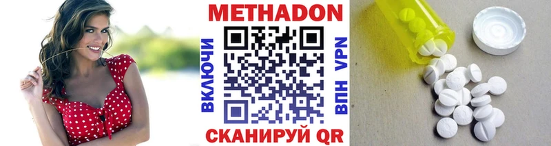 Метадон кристалл  Певек 